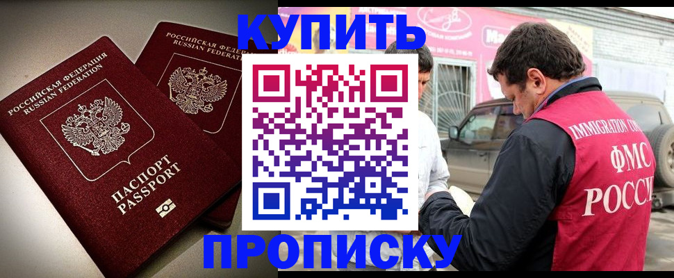 временная регистрация недорого в Гусеве