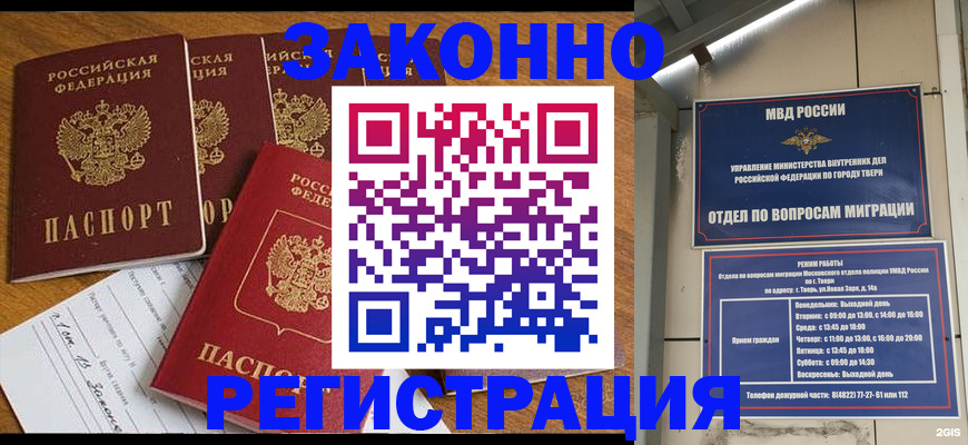 временная регистрация госуслуги в Гусеве