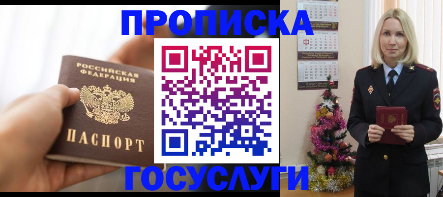 регистрация для школы в Гусеве