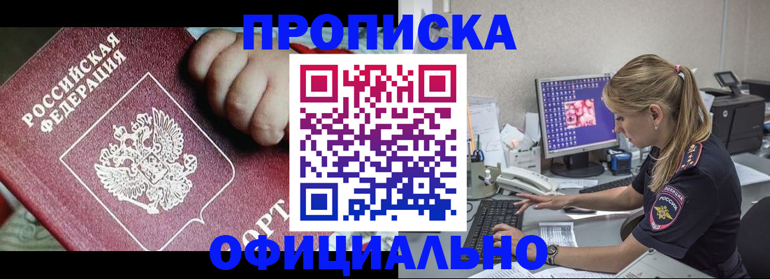 временная регистрация 2025 в Гусеве