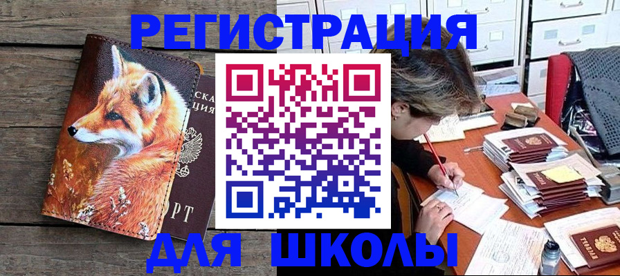 где прописаться в Гусеве